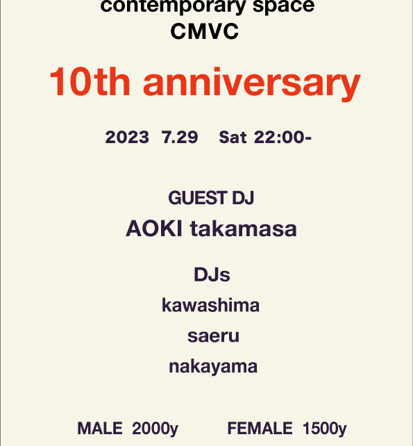 contemporary space CMVC 10th anniversary