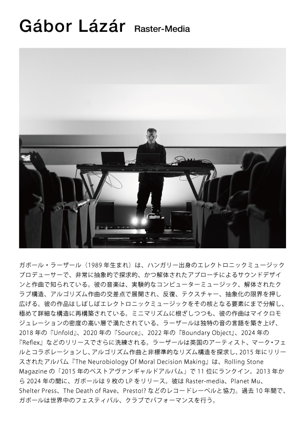 大分県日田市Gabor-Lazar-LIVE